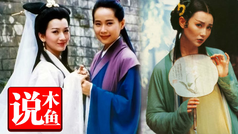 【木鱼说】许仙是渣男吗?带你了解《白蛇传》的前世今生